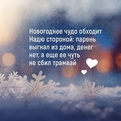 Жду трамвая - фото 5