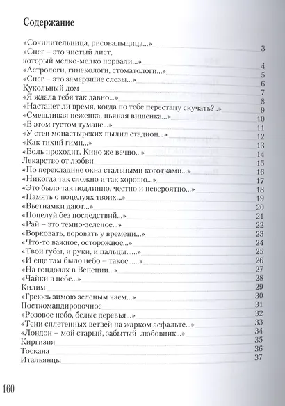 Ошибки рыб - фото 2