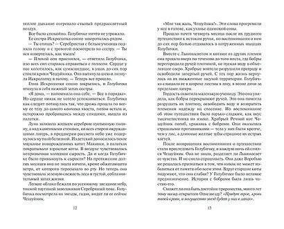 Долгое эхо - фото 6