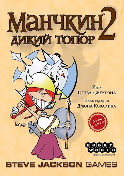 Настольная игра Манчкин 2 Дикий топор, Hobby World - фото 2