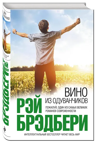 Вино из одуванчиков - фото 3