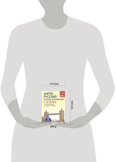 Англо-русский. Русско-английский словарь с транскрипцией для средней школы - фото 3