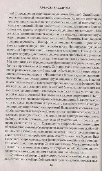 Бездна - фото 3