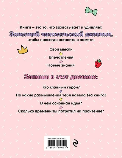 Дневник читательский 32л. "Котята-единороги" на скрепке - фото 2