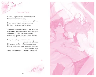 Стихи - фото 7
