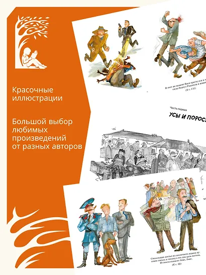 Приключения Васи Куролесова - фото 4