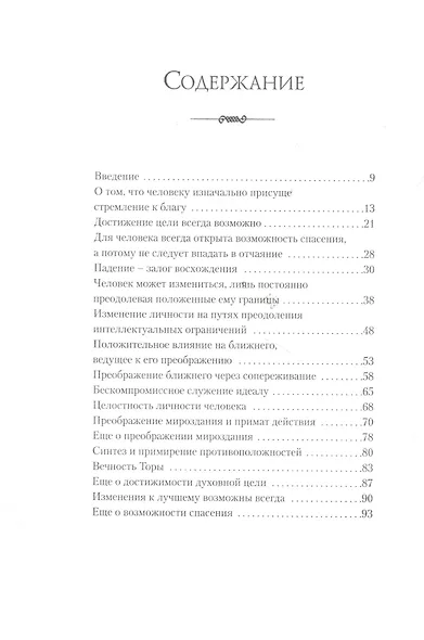 Учение об учении - фото 2