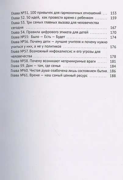 Взгляд в будущее: шаги к лучшему себе - фото 5