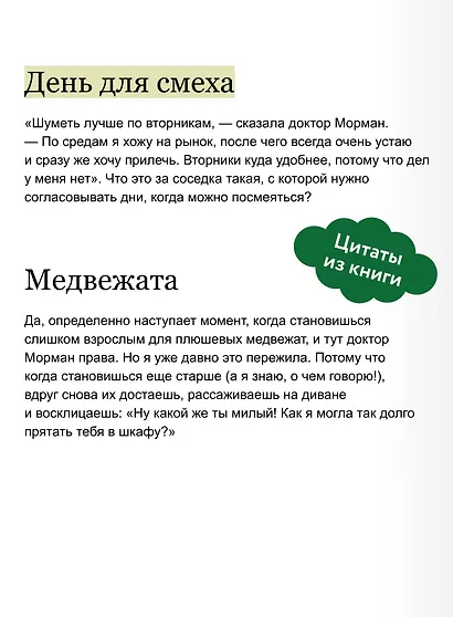 Моя соседка фрау Морман - фото 7