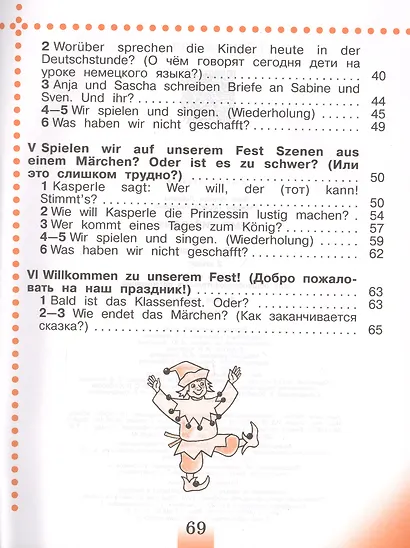 Немецкий язык. Рабочая тетрадь. 2 класс. В 2 частях. Часть B (комплект из 2 книг) - фото 3
