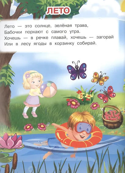 Времена года - фото 4