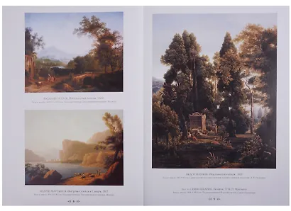 Русский пейзаж - фото 5