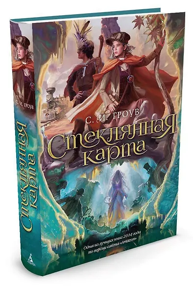 Стеклянная карта - фото 2