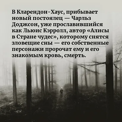 Знак Десяти - фото 8