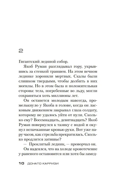 Женщина с бумажными цветами - фото 11