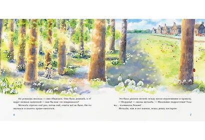 Мотылек. - фото 4