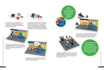 Большая книга удивительных проектов LEGO. Машины и роботы - фото 5