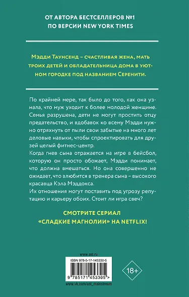 перебить - фото 2