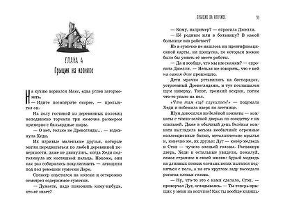 Зачарованное Дерево - фото 7