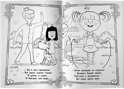 Жила-была Царевна. Раскраска (зеленая) - фото 6