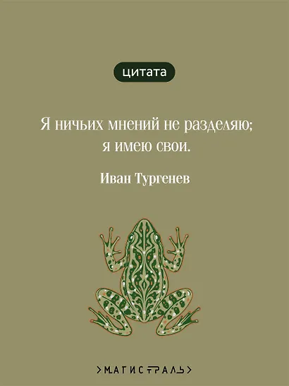 Отцы и дети - фото 6
