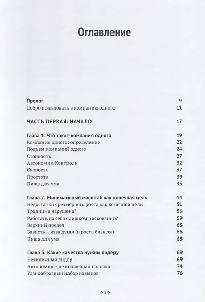 Компания одного человека. Почему необязательно расширять бизнес - фото 2
