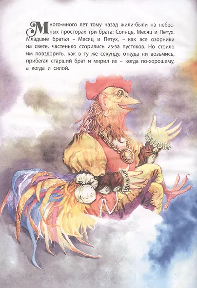 Сказки перед сном - фото 2