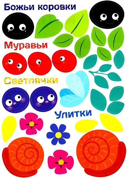 Многоразовые наклейки. Составь картинку. Выпуск 7 - фото 4