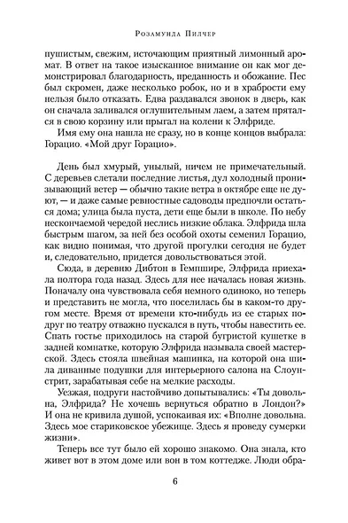 В канун Рождества - фото 8