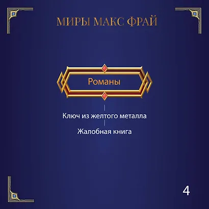 Сундук мертвеца - фото 6