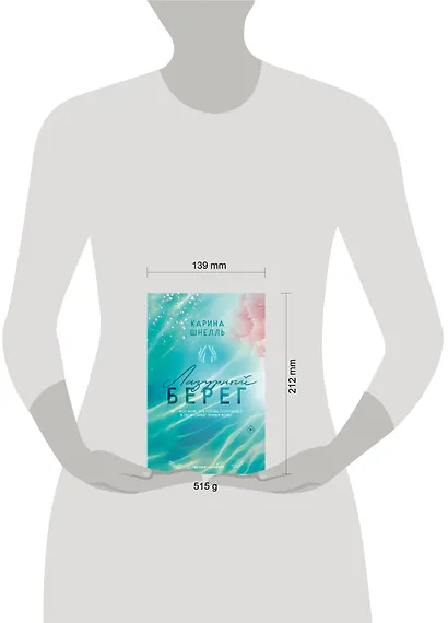 Лазурный Берег - фото 9