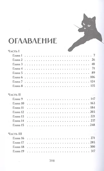 Да хранят тебя боги - фото 9
