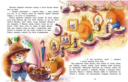 Жила-была Плакса - фото 2