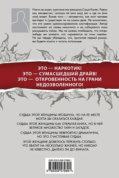 Моя судьба - фото 2
