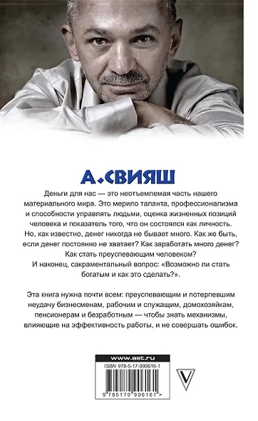 Быть богатым, что вам мешает - фото 2