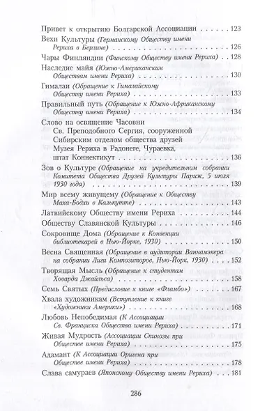 Держава света - фото 3
