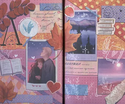 Любовь или действие? - фото 3