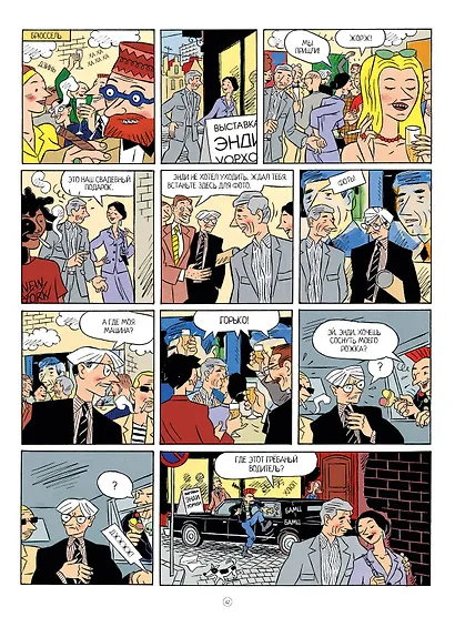 Приключения Эрже, создателя Тинтина - фото 7