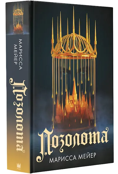 Позолота - фото 3