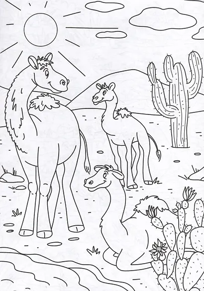 РАСКРАСКА С КАРАНДАШАМИ. ДИКИЕ ЖИВОТНЫЕ - фото 2