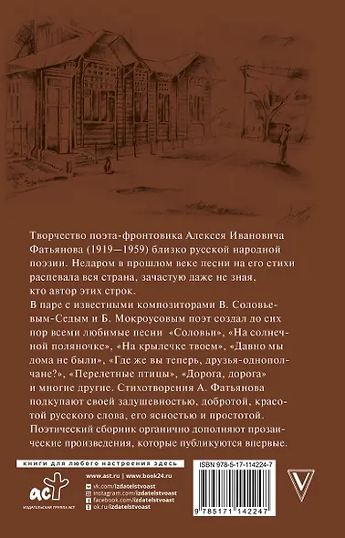 Когда весна придет, не знаю - фото 2