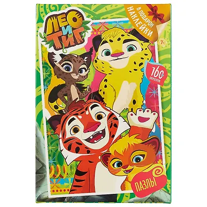 Пазл 160 эл. Лео и Тиг. Селфи - фото 1