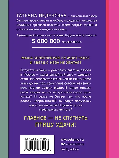 Маленькая женщина - фото 2