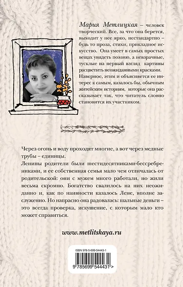 Испытание медными трубами - фото 2
