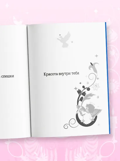 Книга-оракул Ответы Ангелов - фото 10