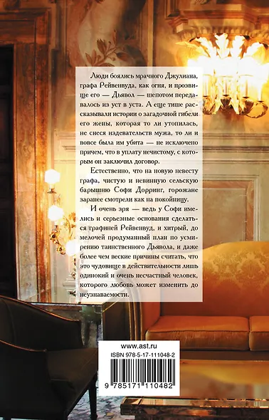 Обольщение - фото 2