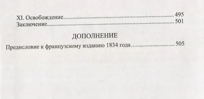 Путевые картины - фото 5