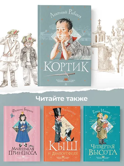 Кортик - фото 5