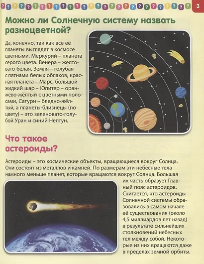 Лучшая книга для почемучек от 4 до 8 лет. Детская энциклопедия - фото 2