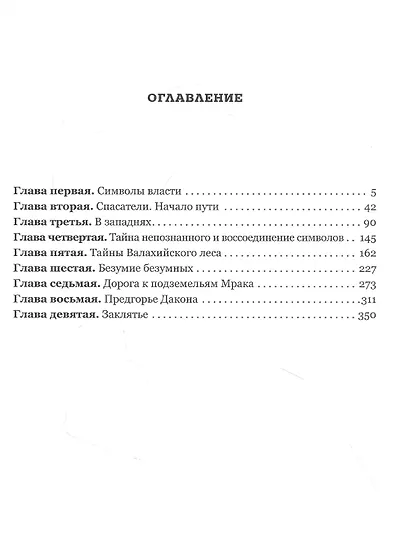 Пораженные безликостью - фото 2